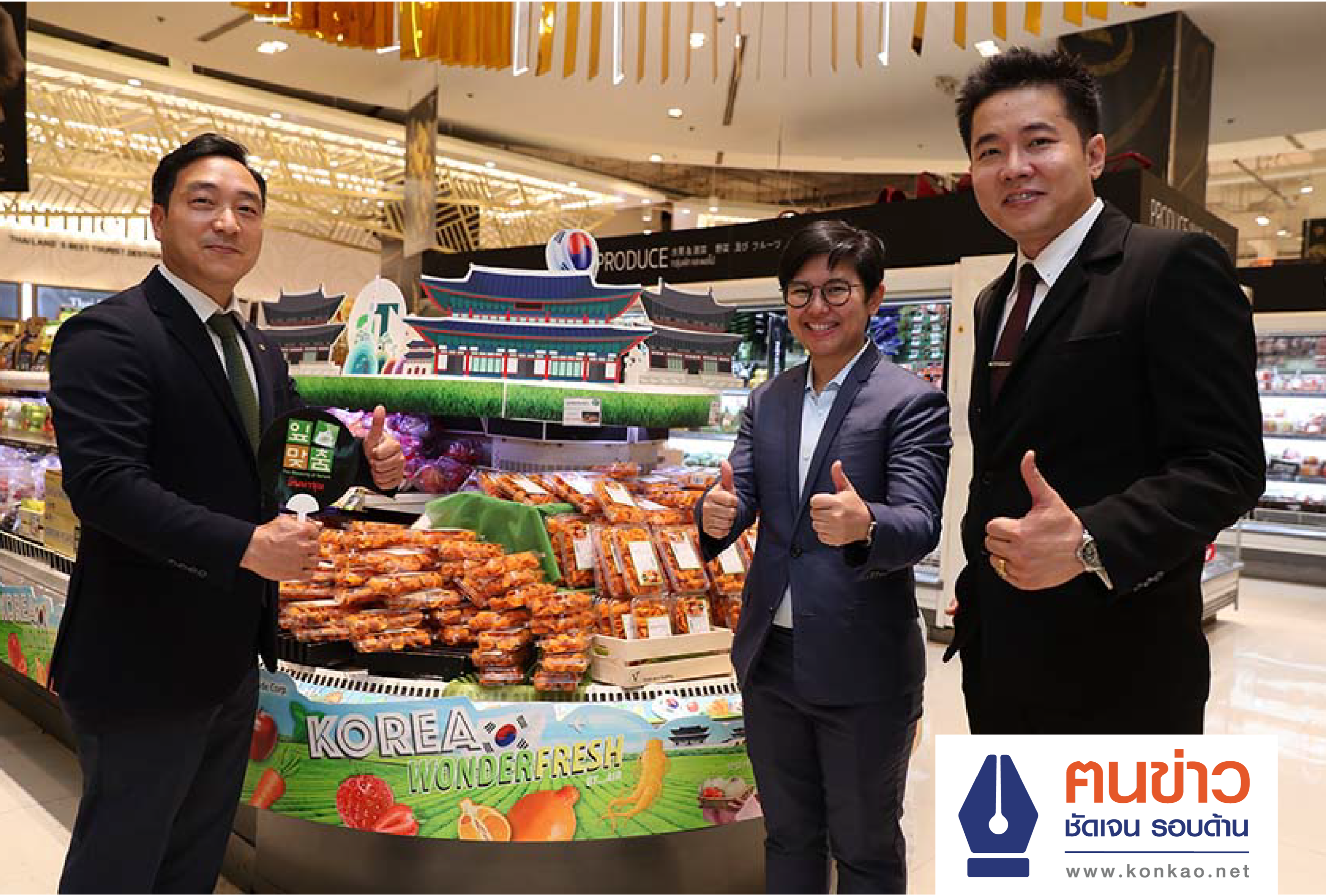 รัฐบาลเกาหลี เชื่อมั่นวัชมนฟู้ด ชวนคนไทยชิมผัก - ผลไม้นำเข้า อัดสินค้ามากกว่า 50 ชนิด